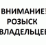 Внимание! Разыскиваются владельцы объектов электросетевого хозяйства - Газета Тула