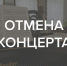 В Тульской области продолжают отменять развлекательные мероприятия - ИА Тульская служба новостей