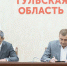 Тульская область расширяет сотрудничество в сфере поддержки МСП - Газета Тула