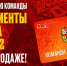 Продлевайте абонементы - ФК Арсенал