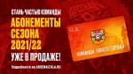 Продлевайте абонементы