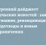 Утренний дайджест «Тульских новостей»: закон о тишине, ревакцинация, медотводы и новые ограничения - ИА Тульские новости