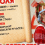 В Туле пройдёт фестиваль народной моды - Молодой Коммунар
