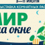 Тульский экзотариум открыл выставку с экспонатами от посетителей - Молодой Коммунар