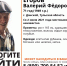 Более трех суток в Тульской области разыскивают 71-летнего пенсионера - ИА Тульские новости