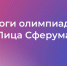 Школа Тульской области стала победителем олимпиады по цифровым навыкам - Министерство образования