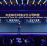 Great Wall Motor представляет Стратегию-2025 - Корпорация развития Тульской области