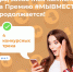 Прием заявок на участие в Международной Премии #МЫВМЕСТЕ продлен до 25 июля - Общественная палата