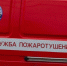 В Тульской области за сутки ликвидировано 6 пожаров - Молодой Коммунар