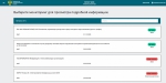 О переходе на веб-версию программы «ЕИАС Мониторинг» (АРМ Специалиста)