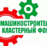 28-30 июля 2021 года при поддержке Правительства Республики Татарстан состоится VII Международный Машиностроительный кластерный форум. - ТПП