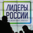 На «Лидерах России 2021» Тульскую область представят 17 участников - Молодой Коммунар