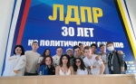 ЛДПР и молодежь