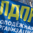 Идеология для молодых – предложения ЛДПР - ЛДПР