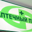 В Воловском районе открыли аптечный пункт - Молодой Коммунар