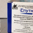 Жители Тульской области смогут сделать прививку вакциной «Спутник Лайт» - ИА Тульские новости