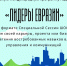 В ноябре 2021 года анонсированы Специальные Сессии Шанхайской организации сотрудничества в рамках проведения 20-летия ШОС - Министерство образования