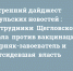 Утренний дайджест «Тульских новостей»: сотрудники «Щегловского вала» против вакцинации, сорняк-завоеватель и «отсидевшая» власть - ИА Тульские новости