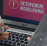 Туляков информируют о мерах безопасности при пользовании банковскими картами - Газета Тула