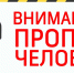 Пропавшего несколько дней назад туляка нашли полицейские - ИА Тульская служба новостей