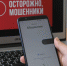 В Центробанк поступают обращения от туляков на мошенников и мисселинг - Газета Тула