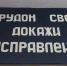 Принудительные работы для осужденных Тульской области будут проходить на предприятиях - Центр 71