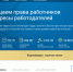 Работодатели Тульской области могут самостоятельно оценить соблюдение требований трудового законодательства - Газета Тула