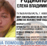 В Новомосковске ищут 41-летнюю женщину, уехавшую на машине со смоленскими номерами - Центр 71
