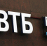 Клиенты ВТБ в Тульской области на 62% увеличили спрос на кредиты наличными  - ИА Тульские новости