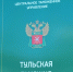 Тульские таможенники выявили налоговые махинации при экспорте лома цветмета - Myslo.Ru
