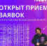 Открыт приём заявок на Всероссийский музыкальный конкурс «Громче» - Министерство образования