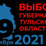 Состоялось 173-е внеочередное заседание избирательной комиссии Тульской области - ИА Тульская служба новостей