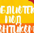 Туляков приглашают на праздник закрытия летних читальных залов - Центр 71