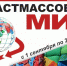 В тульском Экзотариуме открылась выставка «Пластмассовый мир» - Молодой Коммунар