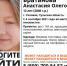 Пропала двенадцатилетняя девочка из Узловой - Молодой Коммунар