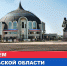 Дорогие друзья! Тульский музей оружия сердечно поздравляет вас с Днем Тульской области и 875-летием города Тулы! - Тульский государственный музей оружия