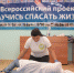 Тульские психологи МЧС провели Единый урок первой помощи в медицинском колледже - МЧС