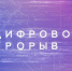 ТулГУ организует всероссийский хакатон - ТулГУ