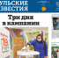 В среду вышел 38-й номер областной газеты "Тульские известия" - Комитет по печати и массовым коммуникациям