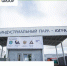 Компания IEK GROUP поставила продукцию для реализации крупнейших проектов в России - Корпорация развития Тульской области