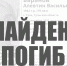 Пропавший в Туле 79-летний дедушка найден погибшим - ТК Первый Тульский