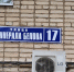 «Улица Геннерала Белова»: туляки обсуждают ошибку в социальных сетях - ИА Тульская служба новостей