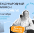 Туляки могут принять участие в марафоне #ТолстойLIVE и выиграть Apple iPhone 13 - ТК Первый Тульский