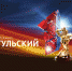 Сразу два проекта телеканала "Первый Тульский" стали финалистами "ТЭФИ-Регион 2021" - ТК Первый Тульский