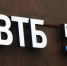 Клиенты ВТБ в Тульской области увеличили спрос  на автокредиты в 1,5 раза - ИА Тульские новости