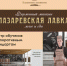 ПХ "Лазаревское" открыло новый фирменный магазин - центр обучения корпоративным стандартам - Корпорация развития Тульской области