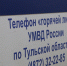 Полицейский патруль застал двух туляков на месте кражи - Myslo.Ru
