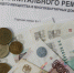 Взносы на капремонт вырастут - Pryaniki.Org