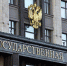 Тульских экс-депутатов ГД попросили освободить служебные квартиры в Москве - Молодой Коммунар
