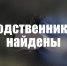 Личность найденного погибшим в Новомосковске мужчины установлена - ТК Первый Тульский
